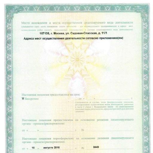 ac42845d5287ea8b9516a406e5e6db01 изумруд поликлиника минсельхоза телефон