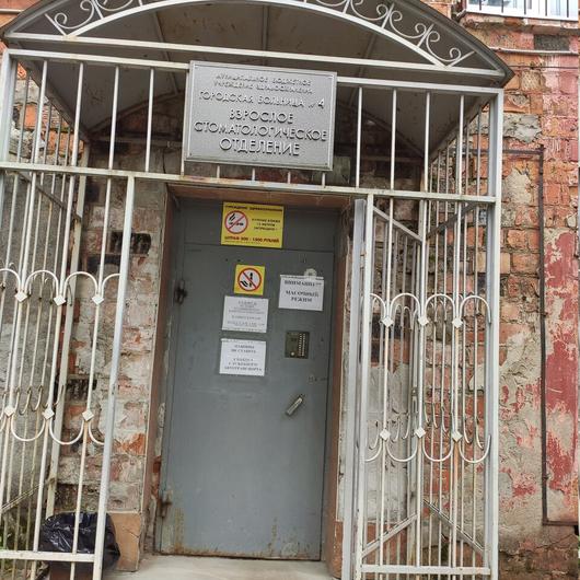 Стоматологическая поликлиника на Норском, фото №3