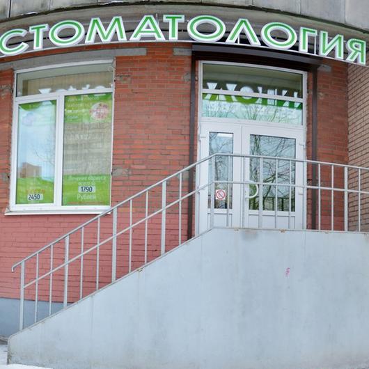 Стоматология ЮлиСТОМ на Поликарпова, фото №2