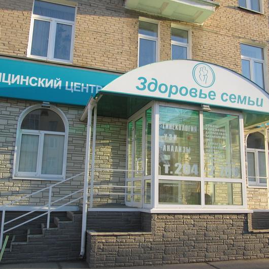 Здоровье семьи на Восстания, фото №1