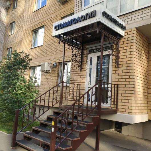 Стоматология Сапфир, фото №1