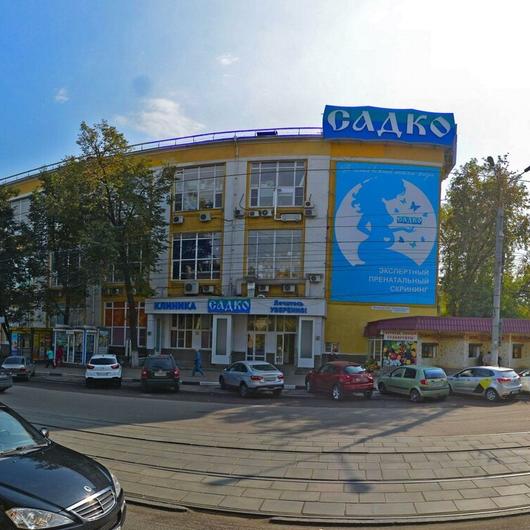 Поликлиника Садко на Бекетова, фото №1