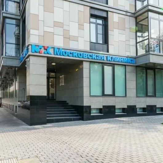 Московская клиника на Полковой, фото №2