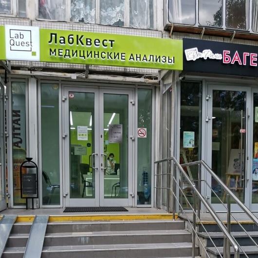 LabQuest на Декабристов, фото №1