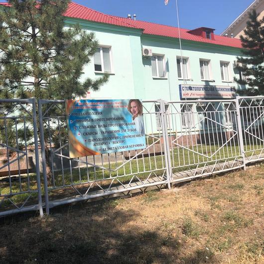 Стоматологическая поликлиника РЖД, фото №3