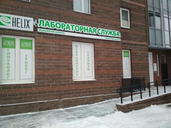 Хеликс на Белы Куна