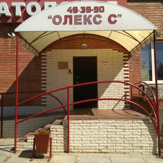 Стоматология Олекс С, фото №3