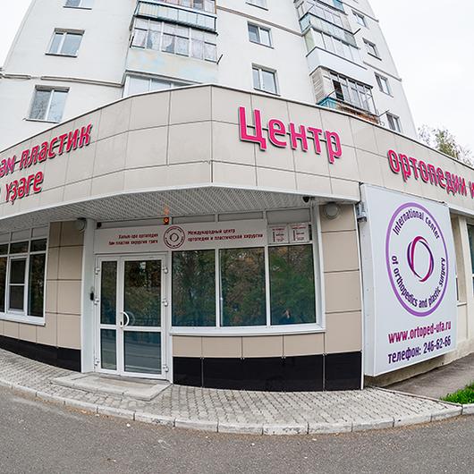 Медицинский центр ЭндоМед на Салавата, фото №2