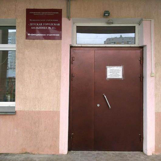 Детская городская больница № 15, фото №1