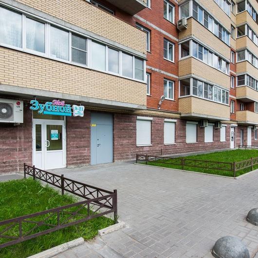 Мой Зубной на Гагарина, фото №1