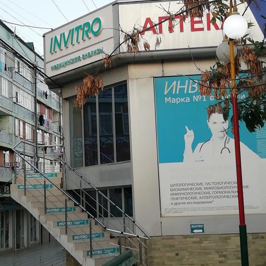 Инвитро на Агасиева, фото №2