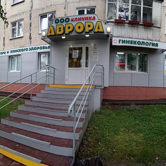 Аврора на Октябрьском, фото №1