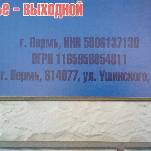 Влад-Дентал на Ушинского, фото №3