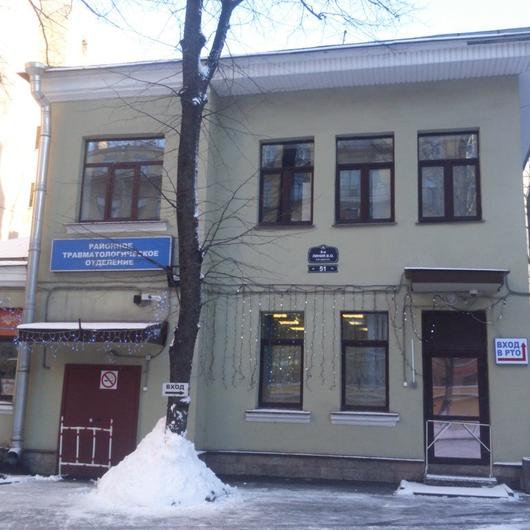 Травмпункт на Васильевском, фото №1
