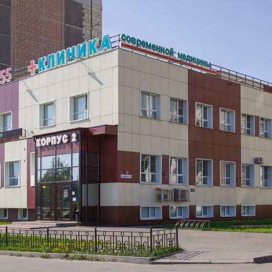 «Клиника Современной Медицины» на Куконковых 142, фото №3