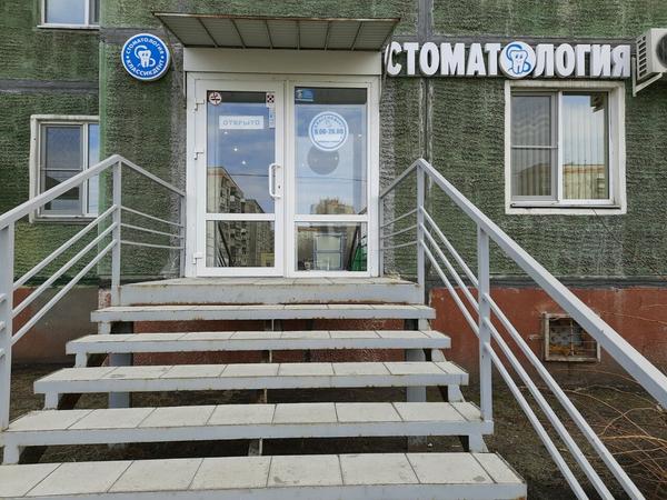 Стоматология «Классикдэнт» на 50 лет Магнитки