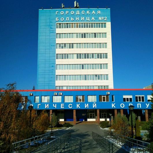 Городская больница №2, фото №4