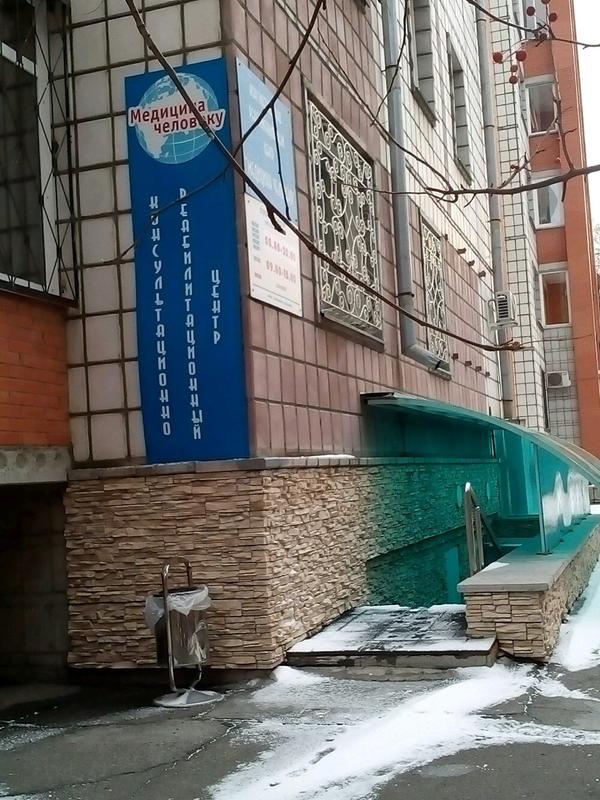 Медицина человеку на Ватутина