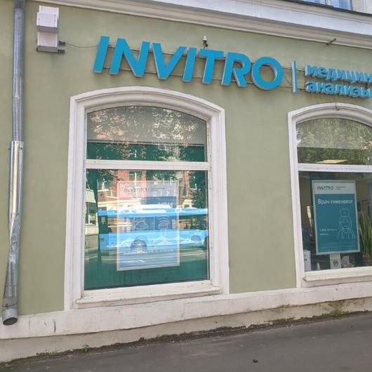 Инвитро на Ленина, фото №1