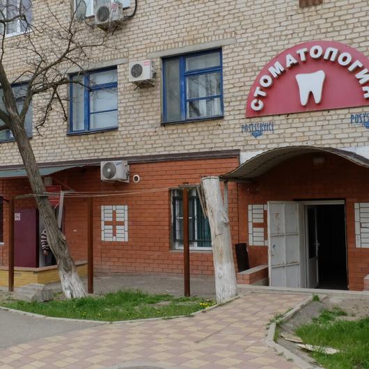 Стоматология Самсон, фото №1