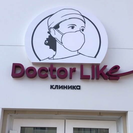 Doctor LIKe на Доватора, фото №1