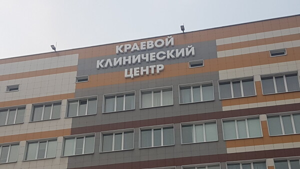 Центр специализированных видов медицинской помощи на Черемуховой
