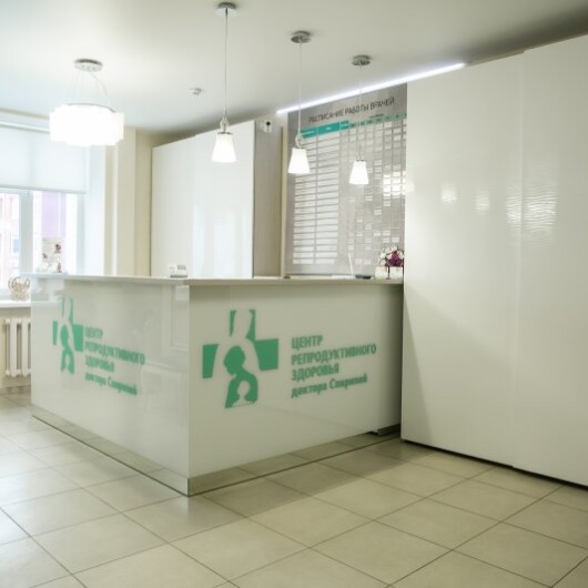 Центр репродуктивного здоровья доктора Спириной, фото №3