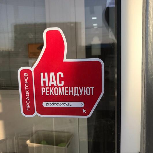 Стоматология «Нео-Дент» на Чайковского, фото №3