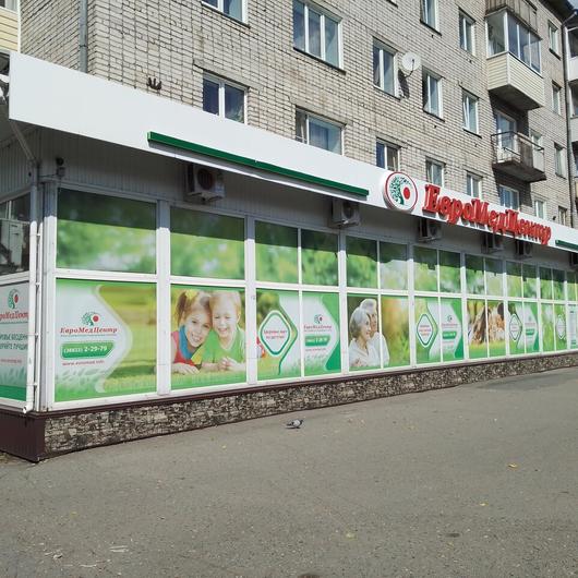 Клиника Евромедцентр, фото №1