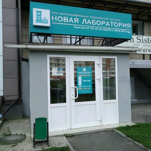 «Новая лаборатория» на Октябрьском, фото №4