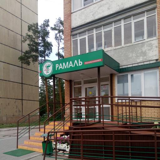 ромаль в димитровграде телефон клиника. Смотреть фото ромаль в димитровграде телефон клиника. Смотреть картинку ромаль в димитровграде телефон клиника. Картинка про ромаль в димитровграде телефон клиника. Фото ромаль в димитровграде телефон клиника