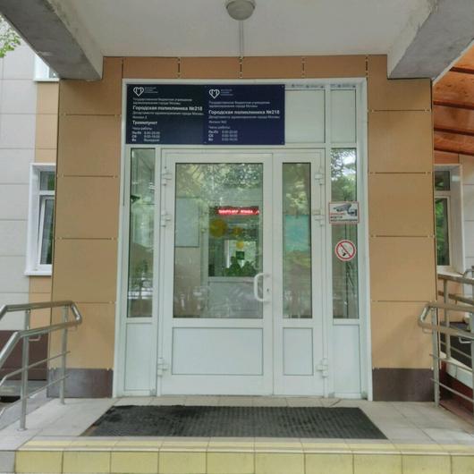 Городская поликлиника №34, фото №1