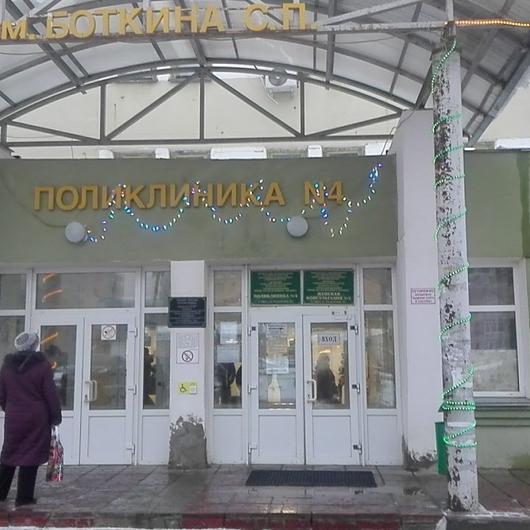 Поликлиника №4 больницы Боткина, фото №4