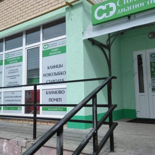 МЦ Столичная диагностика, фото №1