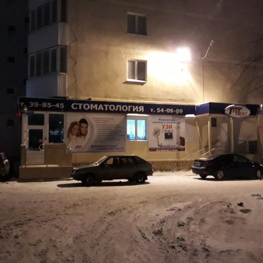 Стоматологическая клиника «Гладент», фото №1