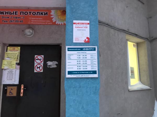 Инвитро на 22 Партсъезда