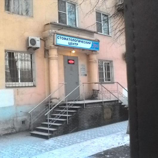 Стоматология «Эра», фото №2