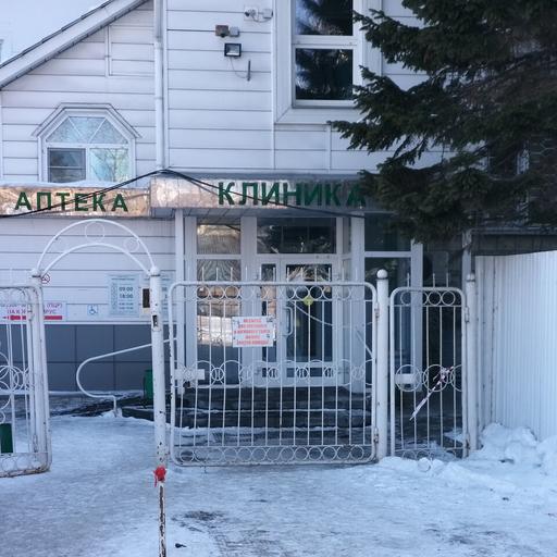 поликлиника санитас в искитиме телефон. Смотреть фото поликлиника санитас в искитиме телефон. Смотреть картинку поликлиника санитас в искитиме телефон. Картинка про поликлиника санитас в искитиме телефон. Фото поликлиника санитас в искитиме телефон