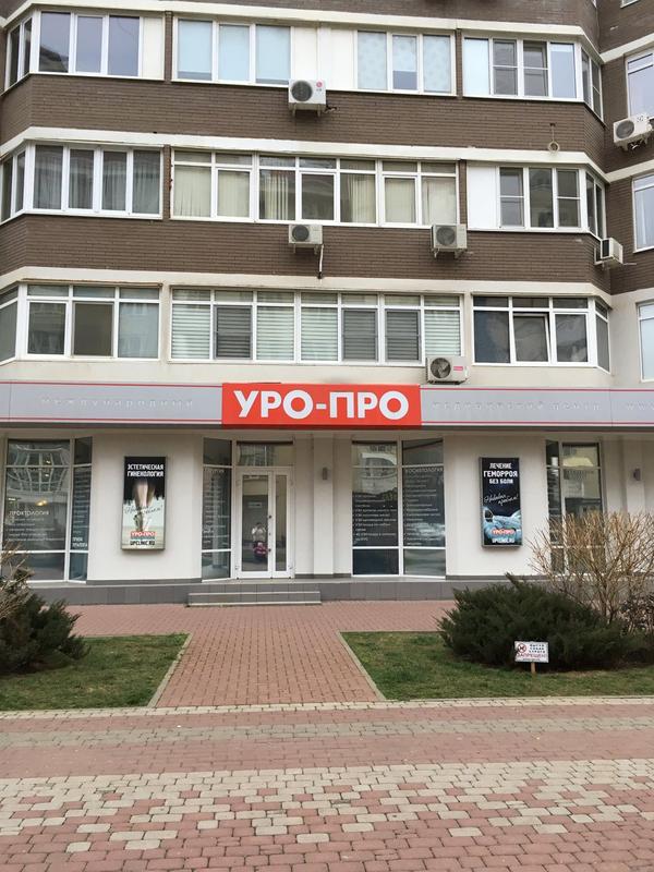 Уро про краснодар