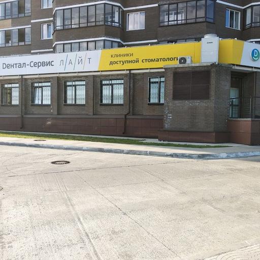 детская стоматология в новосибирске на правом берегу бюджетная. Смотреть фото детская стоматология в новосибирске на правом берегу бюджетная. Смотреть картинку детская стоматология в новосибирске на правом берегу бюджетная. Картинка про детская стоматология в новосибирске на правом берегу бюджетная. Фото детская стоматология в новосибирске на правом берегу бюджетная