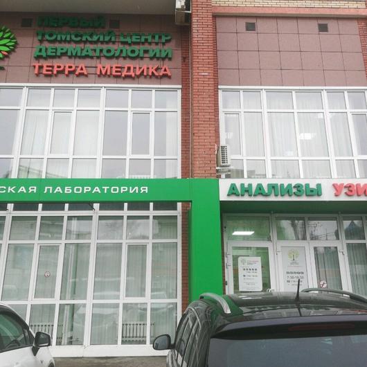 МЦ Терра Медика, фото №2