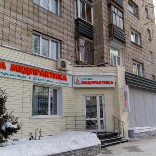 Медпрактика на Красина, фото №1