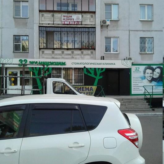 Клиника Вектор здоровья , фото №1