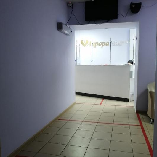 Аврора на Пояркова, фото №4