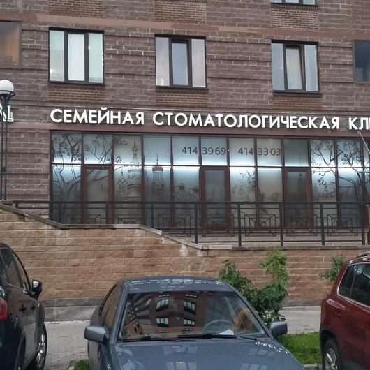 Стоматология NORD DENTAL, фото №1