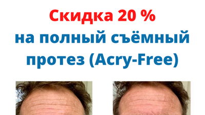 Фото акции