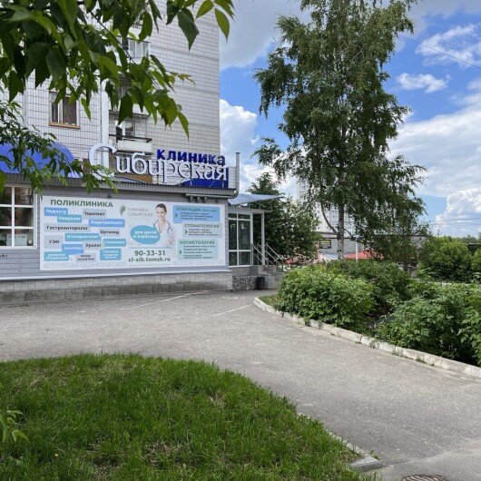 Клиника Сибирская, фото №2