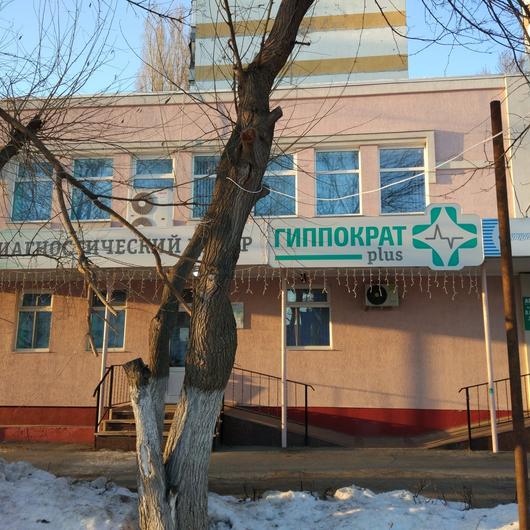 Медицинский центр «Гиппократ плюс» на Победы, фото №3