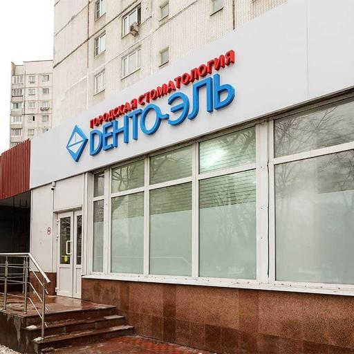 Чистка зубов акция отрадное. Смотреть фото Чистка зубов акция отрадное. Смотреть картинку Чистка зубов акция отрадное. Картинка про Чистка зубов акция отрадное. Фото Чистка зубов акция отрадное