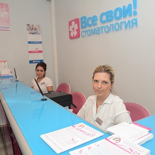 Все Свои в Орехово, фото №1